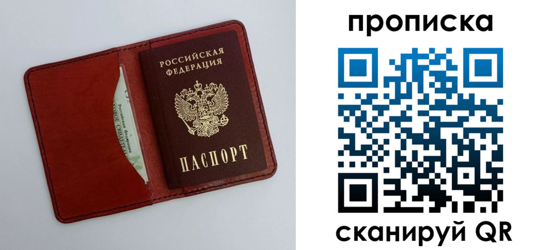 прописка ребенка в Очёре