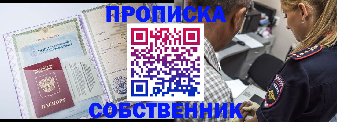 где прописаться в Очёре